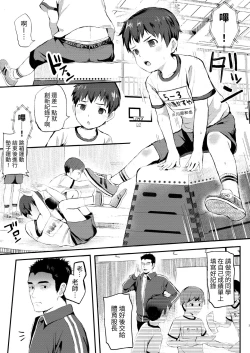 Page 3 of Mat Undou de Sexercise