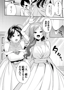 Page 140 of COMIC MILF 2024-10 Vol. 80