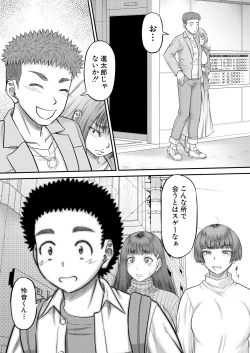 Page 219 of COMIC MILF 2024-10 Vol. 80