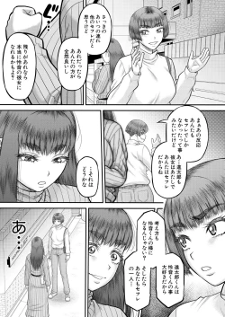 Page 223 of COMIC MILF 2024-10 Vol. 80