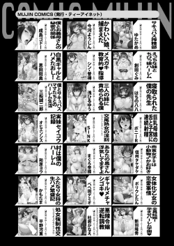 Page 244 of COMIC MILF 2024-10 Vol. 80