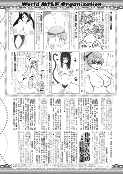 Page 253 of COMIC MILF 2024-10 Vol. 80