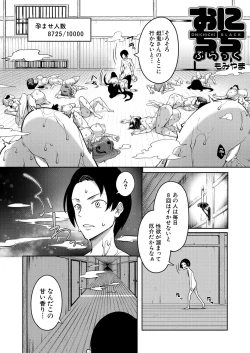 Page 78 of COMIC MILF 2024-10 Vol. 80