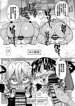 Page 15 of Yousei no Mahou Shoujo 2 l 妖精之魔法少女 2