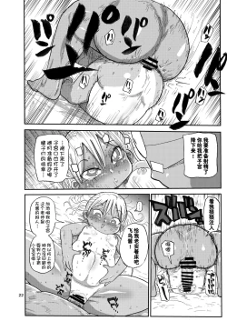 Page 22 of Yousei no Mahou Shoujo 2 l 妖精之魔法少女 2