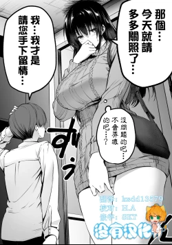 Page 1 of Heikin no na tai ka no  Futanari Musume ni Kaku no Chigai o Omoishira sareru