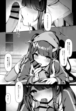 Page 3 of Akuma No Okashi Kata