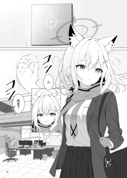 Page 3 of N, Watashi to mo Ecchi na Koto o Yarubeki.