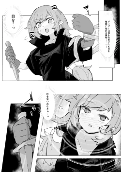 Page 6 of Majo To Saimin Gazer