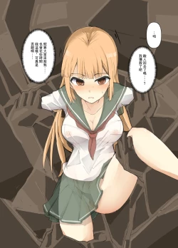 Page 6 of Majutsu Gakuto Ranka, Haiboku Henshin Kaijo