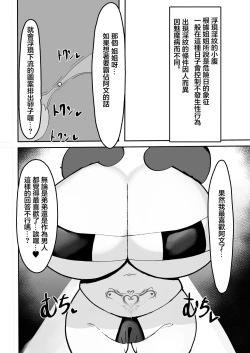 Page 16 of Kiyowa na Teishinchou Bakunyuu Succubus Onee-chan to Love Love Sakusei Ecchi Seikatsu | 與軟弱小個子爆乳淫魔姐姐甜蜜榨精性愛生活