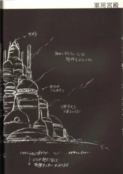 Page 40 of Ura Capricorn