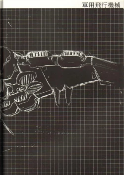 Page 46 of Ura Capricorn