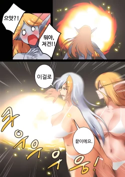 Page 26 of With Teacher Jaina? 08