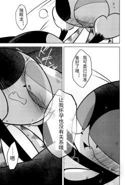 Page 19 of （Kemoket 15）Kuro-chan wa Oshimai！HHVP个人汉化