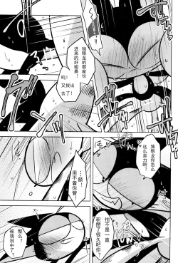 Page 21 of （Kemoket 15）Kuro-chan wa Oshimai！HHVP个人汉化