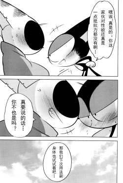 Page 29 of （Kemoket 15）Kuro-chan wa Oshimai！HHVP个人汉化