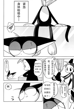 Page 4 of （Kemoket 15）Kuro-chan wa Oshimai！HHVP个人汉化
