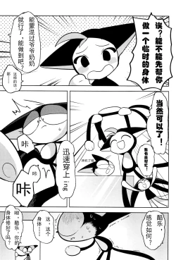 Page 5 of （Kemoket 15）Kuro-chan wa Oshimai！HHVP个人汉化