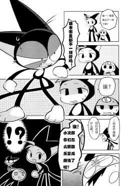 Page 7 of （Kemoket 15）Kuro-chan wa Oshimai！HHVP个人汉化