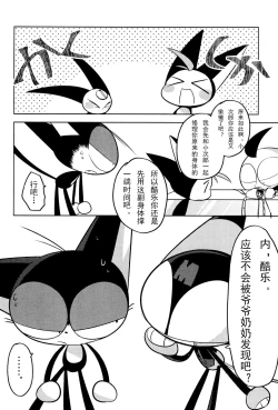 Page 8 of （Kemoket 15）Kuro-chan wa Oshimai！HHVP个人汉化