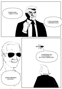 Page 40 of Semen Dictionary Ch. 1-4