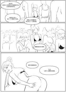 Page 43 of Semen Dictionary Ch. 1-4