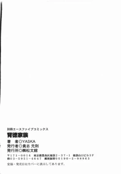 Page 148 of Haitoku Kazoku | Immorality Family