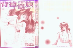 Page 3 of Haitoku Kazoku | Immorality Family