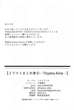 Page 47 of Irasuto Matome Hon 8