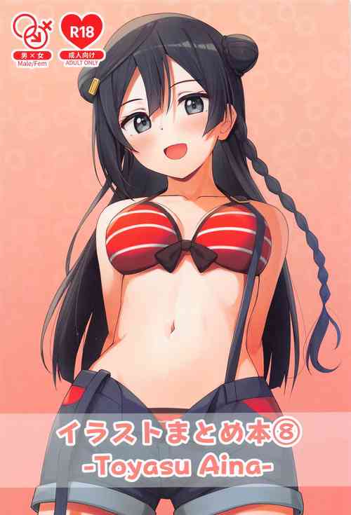 Download Irasuto Matome Hon 8