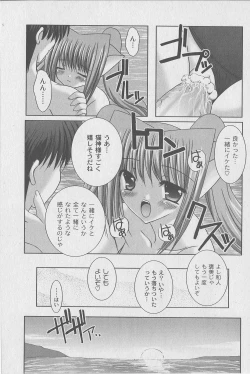 Page 101 of Comic Moog 2006-07