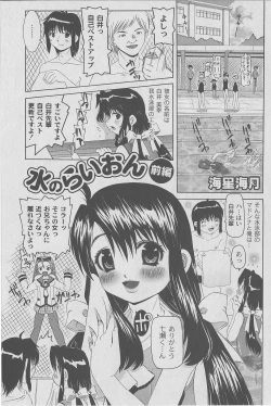 Page 103 of Comic Moog 2006-07