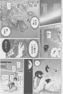 Page 105 of Comic Moog 2006-07