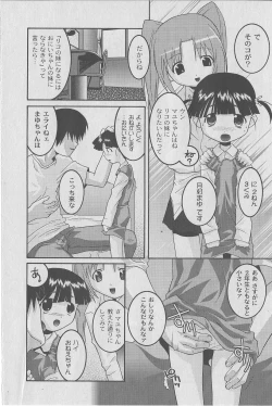 Page 122 of Comic Moog 2006-07