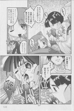 Page 125 of Comic Moog 2006-07