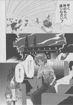 Page 144 of Comic Moog 2006-07