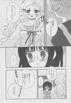 Page 162 of Comic Moog 2006-07