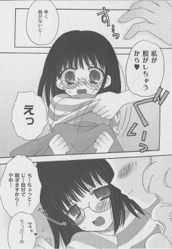 Page 167 of Comic Moog 2006-07