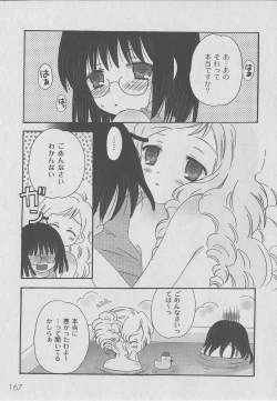 Page 169 of Comic Moog 2006-07