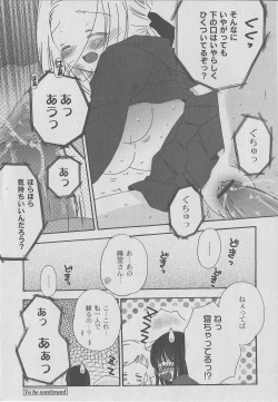 Page 172 of Comic Moog 2006-07