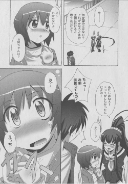 Page 177 of Comic Moog 2006-07