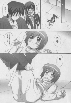 Page 183 of Comic Moog 2006-07