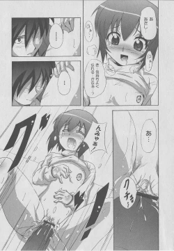 Page 185 of Comic Moog 2006-07