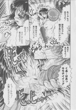 Page 203 of Comic Moog 2006-07