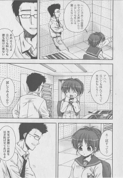 Page 207 of Comic Moog 2006-07