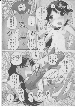 Page 20 of Comic Moog 2006-07