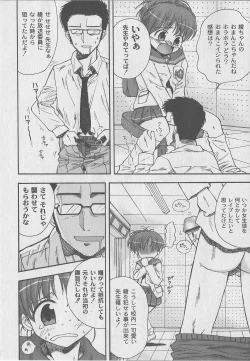 Page 210 of Comic Moog 2006-07