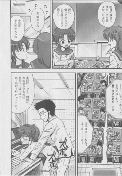 Page 214 of Comic Moog 2006-07