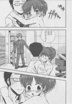 Page 219 of Comic Moog 2006-07